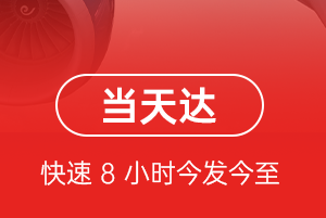 三明沙县航空运输航空货运公司【机场